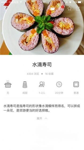 安卓新东方好厨app官方ios版 v2.2.3app
