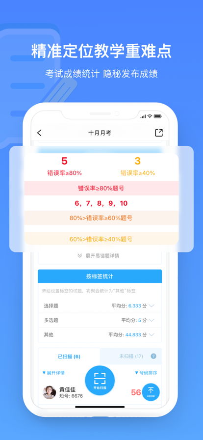 每日助教app下载