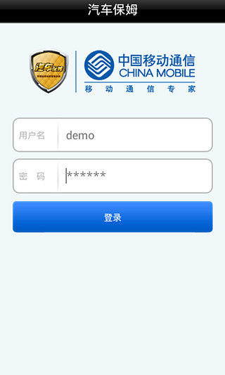 安卓汽车保姆rcc官方版下载 v5.4.8app