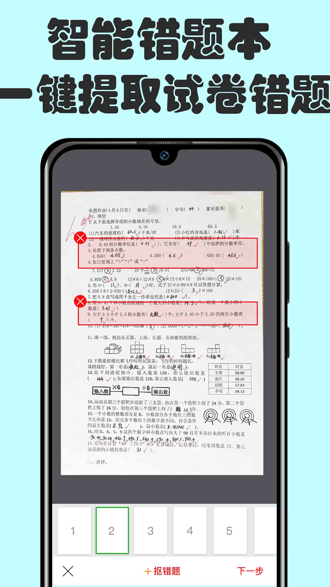 安卓扫描文件柜办公工具app安卓版下载 v1.0app