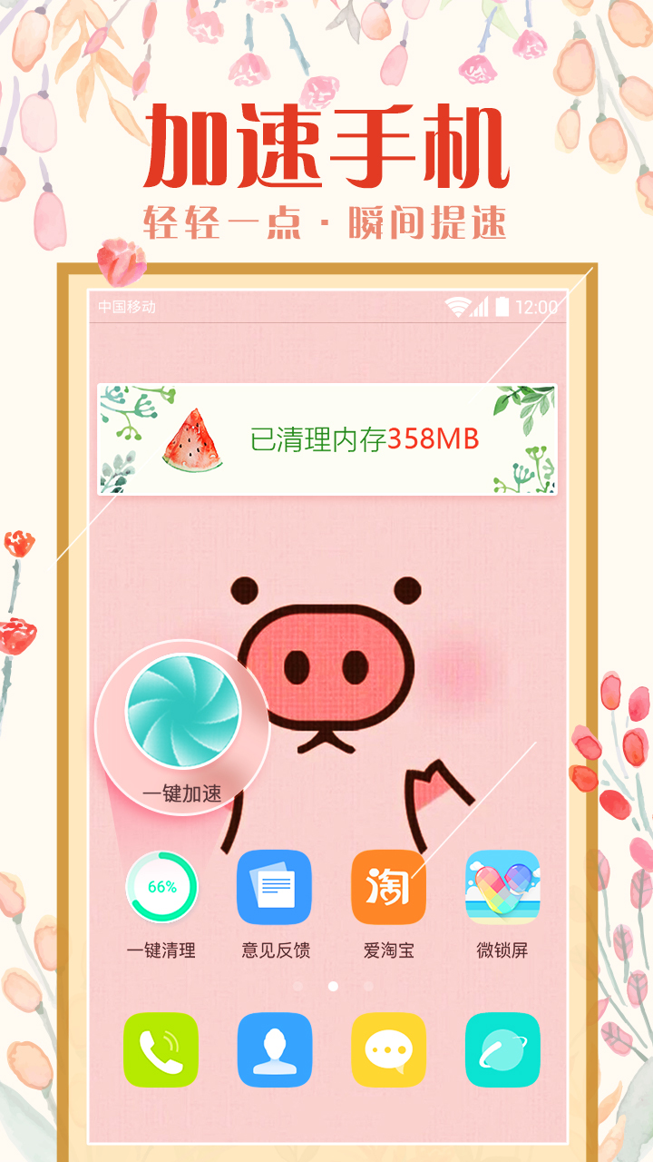 魔秀桌面最新版app下载 v7.3.9app下载