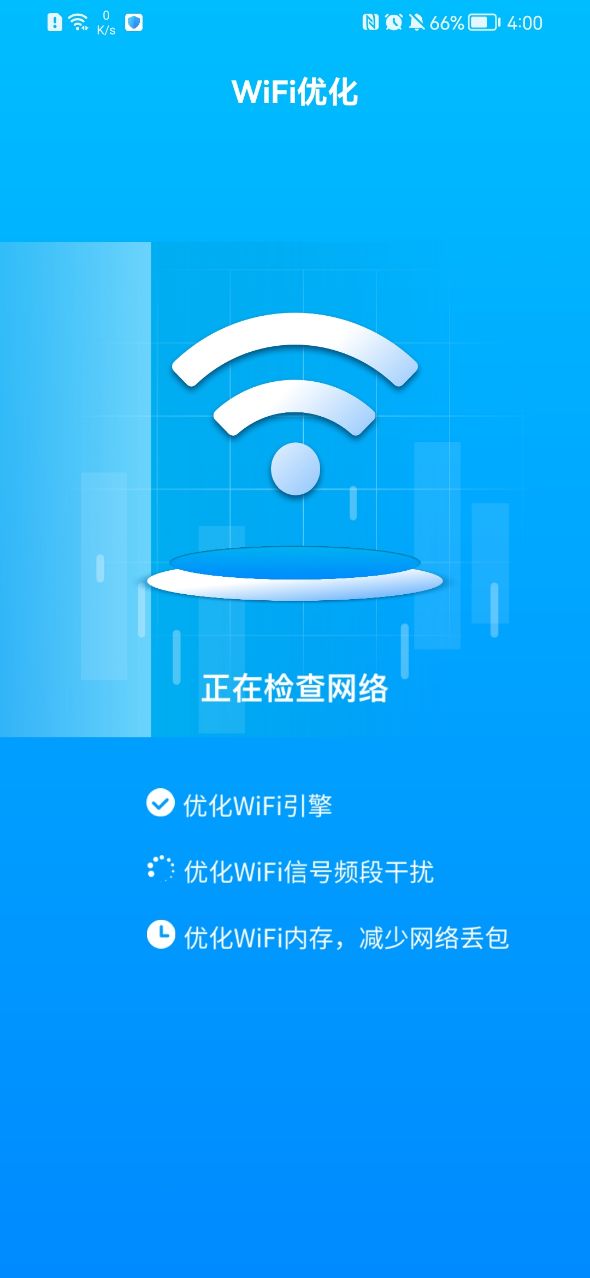 连接wifi