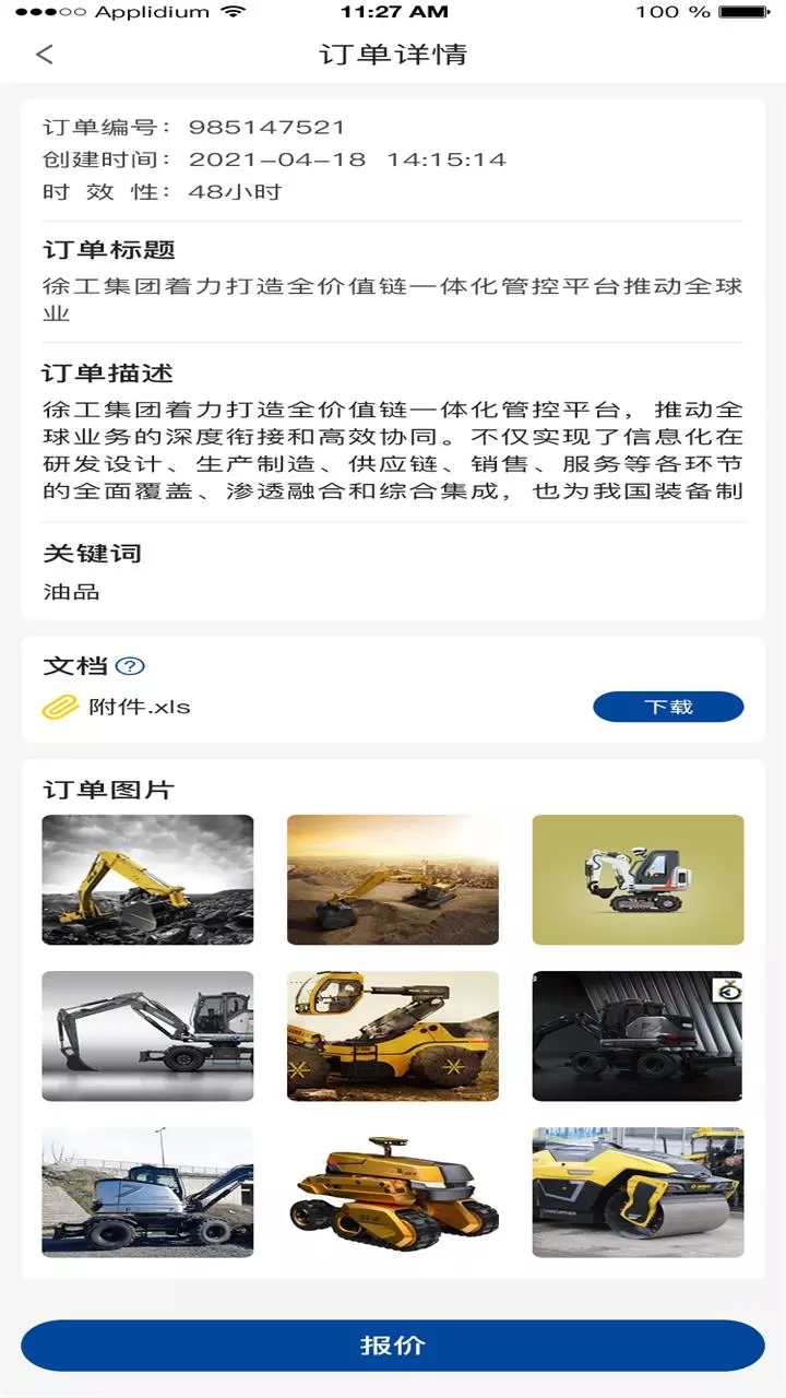 安卓mirrors商家软件下载