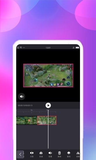 视频剪辑宝app下载
