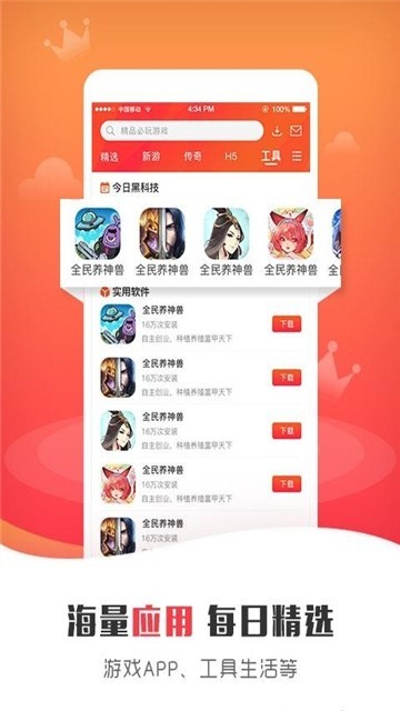 恰玩游戏手机版