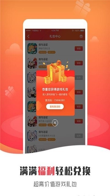 安卓恰玩游戏手机版app