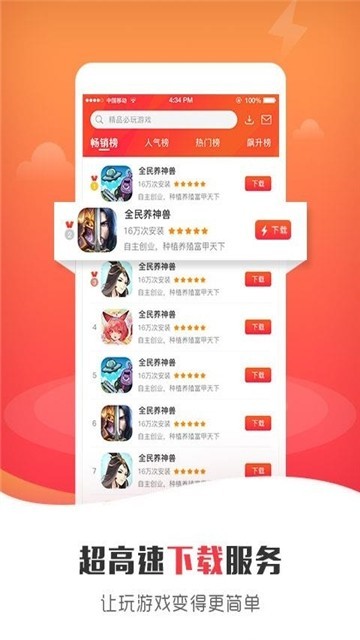 安卓恰玩游戏手机版软件下载