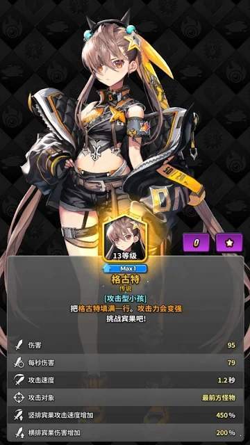 安卓天启怪物入侵修改版软件下载