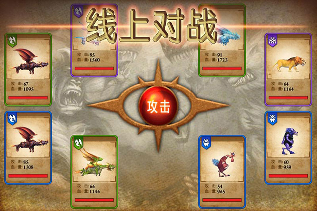 兽王争霸app下载
