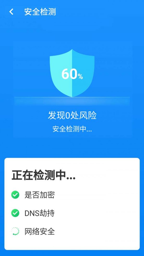 wifi小帮手下载