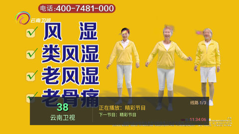 安卓爱蚂tv软件下载