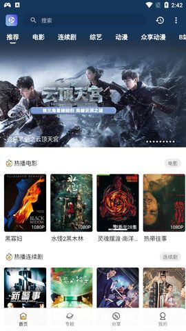 安卓众享地带软件下载