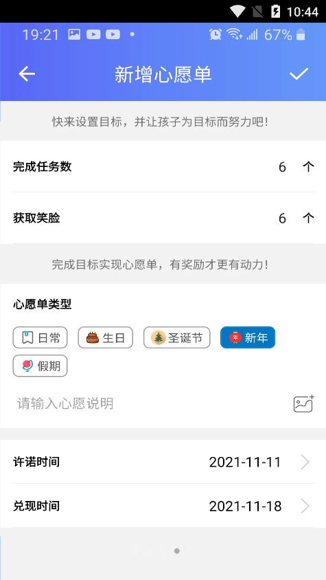 安卓爱菠萝守护软件下载