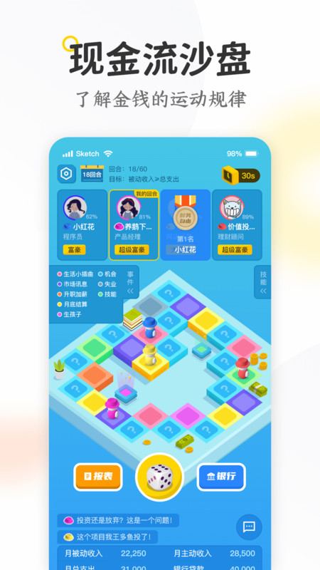 安卓米芽财商知识学习软件下载