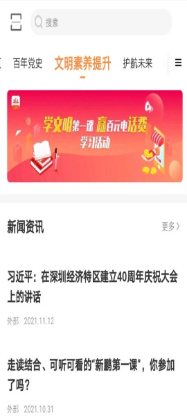 深i学app下载