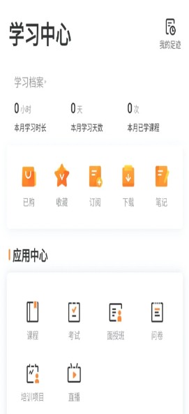 安卓深i学软件下载