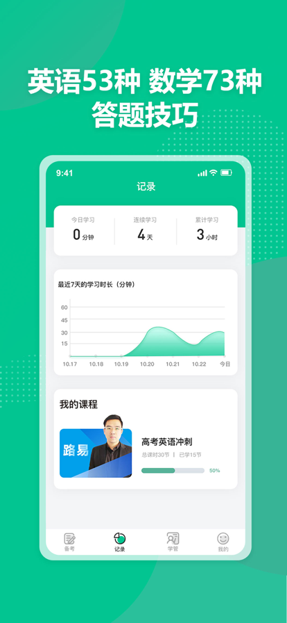 简化答题appapp下载