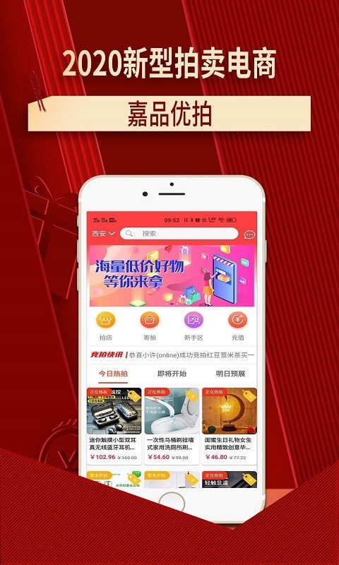安卓嘉品优拍app