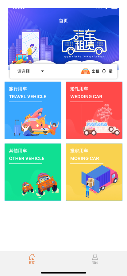 安卓录途软件下载