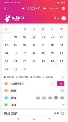 安卓亲之盈软件下载