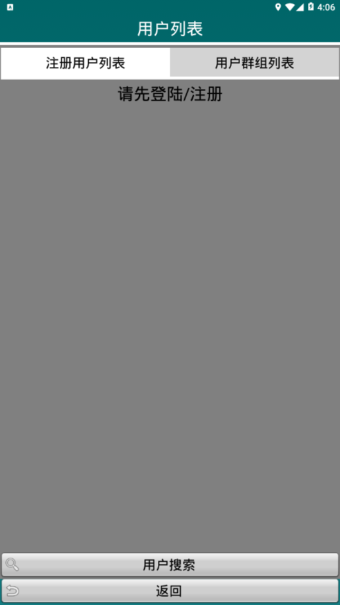 安卓千里同行app软件下载