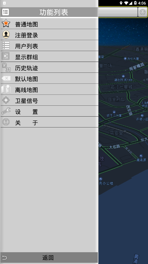 安卓千里同行appapp