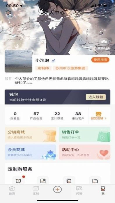 安卓掌商惠app软件下载