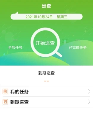 安卓焕享物业软件下载