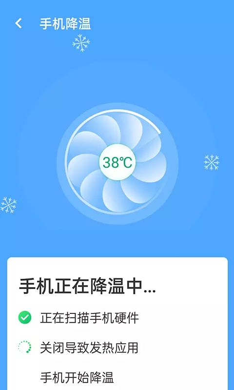 青春全能wifi专家app下载