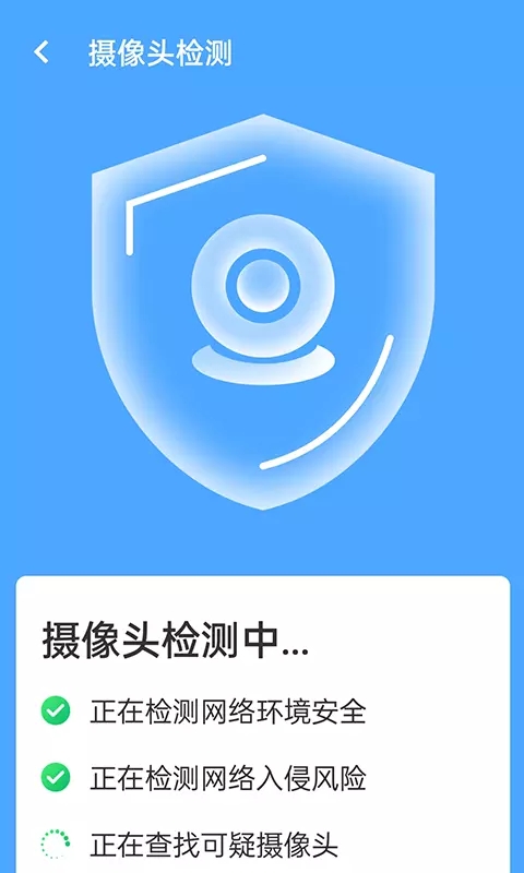 安卓青春全能wifi专家软件下载