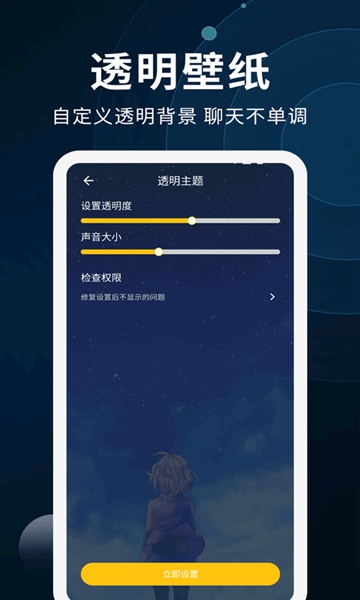 安卓萌眼放大镜appapp