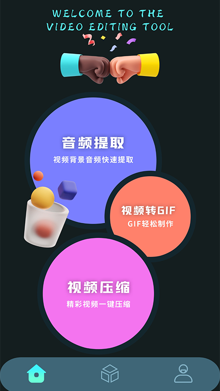 安卓ae视频特效app官方版 v1.1软件下载