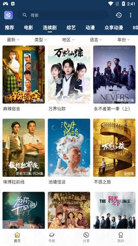 安卓众享地带app