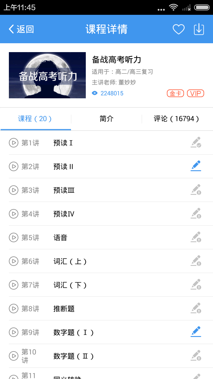 安卓升学e网通app最新版安装 v8.9.2app