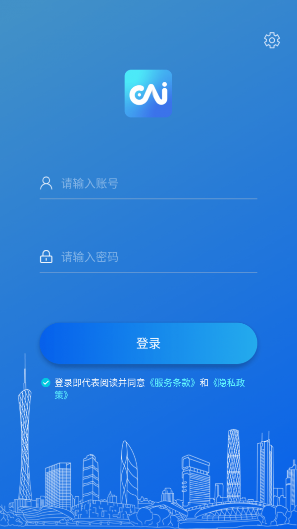 安卓永中智慧办公app