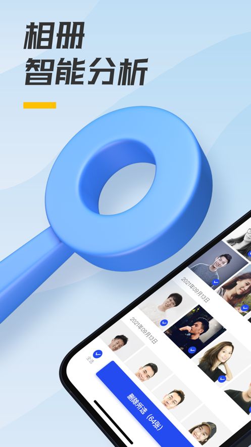 安卓好清理软件下载