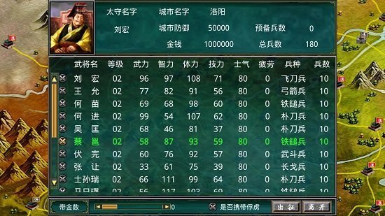 安卓慕容三国楚汉争霸软件下载