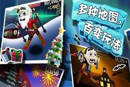 滑雪大冒险2内购版下载