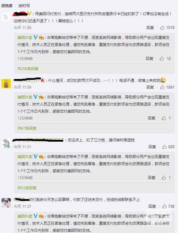 美团外卖崩了怎么回事？骑手无法接单事件始末图片2