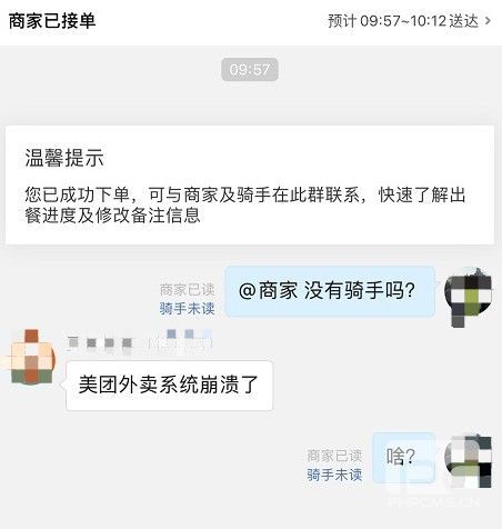 美团外卖崩了怎么回事？骑手无法接单事件始末图片3