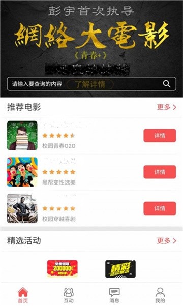 安卓够看影视网软件下载