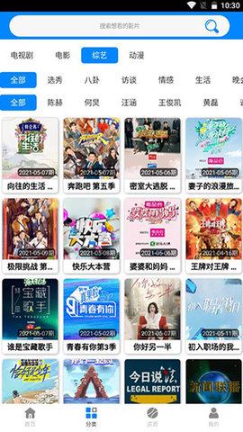 至尊影盒app下载