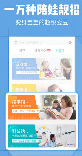 安卓小步在家早教appapp