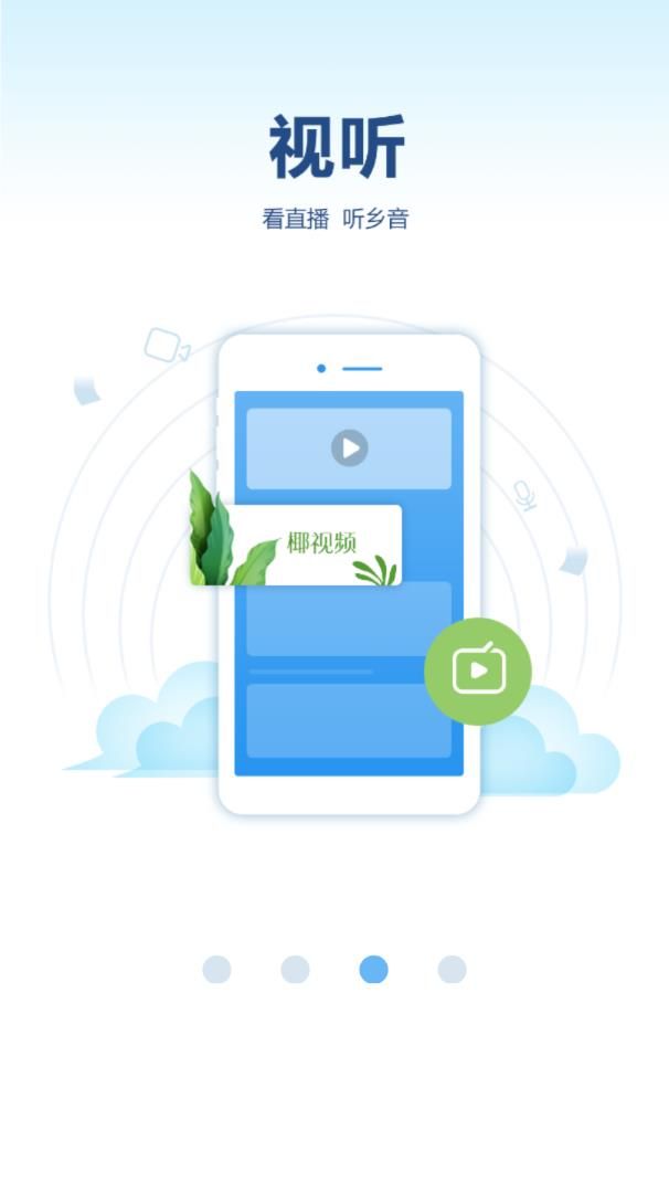 安卓新海南app手机最新版软件下载