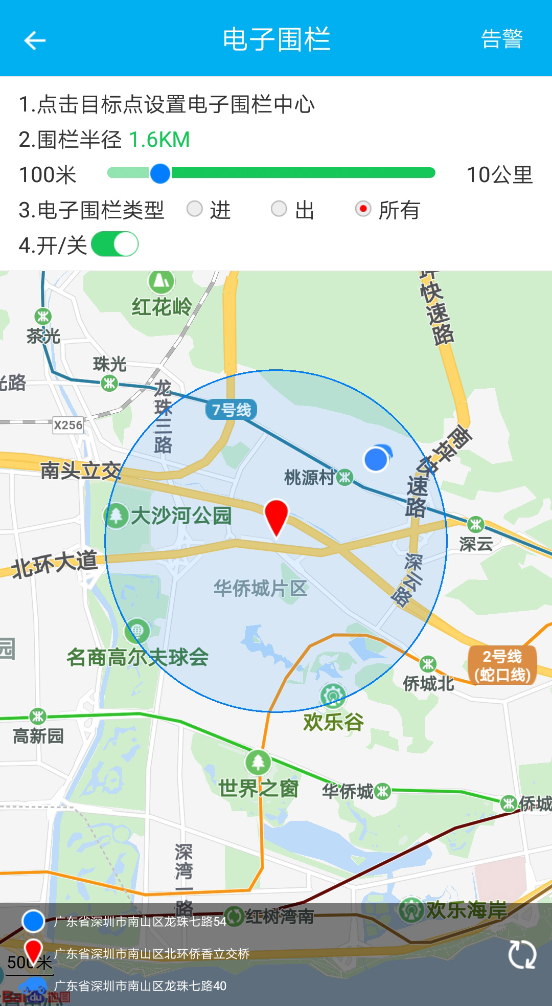 安卓云驾最新版软件下载