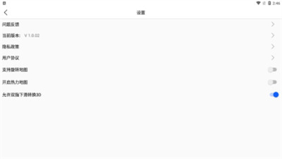 安卓旅行地图行云app安卓版app