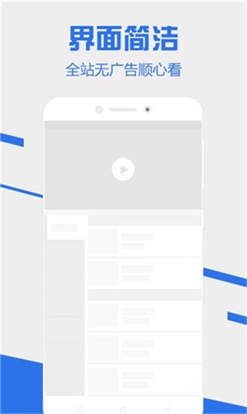 安卓够看影视网app