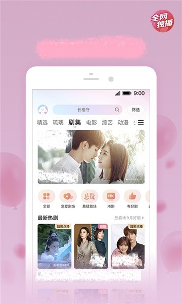 安卓畅玩影视app