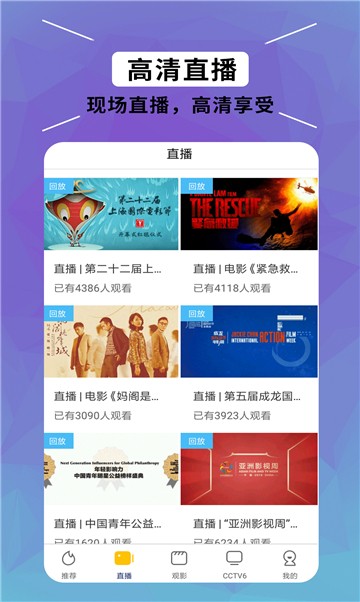 安卓可乐电视app