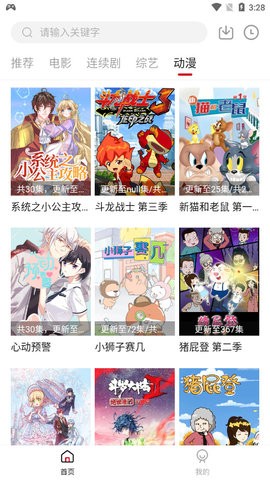 安卓知鱼影视软件下载